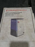 Лот: 17861578. Фото: 4. Твердотопливный котел Прометей... Красноярск