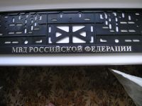 Лот: 4405330. Фото: 2. Рамка для автомобильного номера... Автохимия, масла, тюнинг