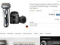 Лот: 13709914. Фото: 3. Электробритва Braun Series 9 9292сс... Бытовая техника