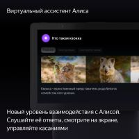 Лот: 23273605. Фото: 6. Умная колонка Яндекс Станция Дуо...