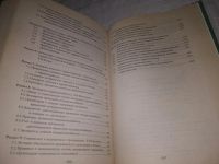 Лот: 14172251. Фото: 8. (3092328)Лисицын Ю.П., Социальная...