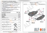 Лот: 21440465. Фото: 4. Защита топливного бака Nissan... Красноярск