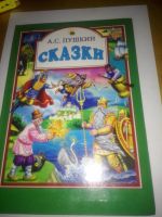 Лот: 16385764. Фото: 7. Детские сказки