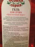 Лот: 6434877. Фото: 3. Гель для душа Брусничный, НОВЫЙ... Красота и здоровье