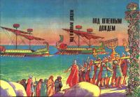 Лот: 15459956. Фото: 2. Рейнгольд Шенер - Последний из... Литература, книги