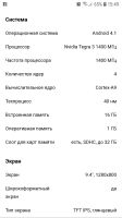 Лот: 14278370. Фото: 7. Планшет Sony Xperia Tablet S