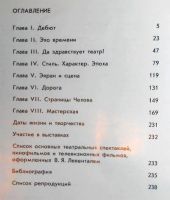 Лот: 6577803. Фото: 3. Е. Луцкая. Валерий Левенталь... Литература, книги
