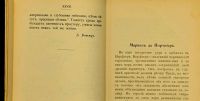 Лот: 15662285. Фото: 7. Мирбо Октав. Рассказы.* 1904 год...