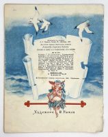 Лот: 25200576. Фото: 8. 📘 А. С. Пушкин. Сказка о попе...