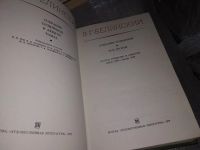 Лот: 16423350. Фото: 2. В. Г. Белинский. Собрание сочинений... Искусство, культура