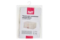 Лот: 23679372. Фото: 3. Чехол для хранения вещей HOFF... Домашний быт