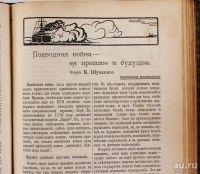 Лот: 13839294. Фото: 4. Ежемесячные литературные приложения... Красноярск