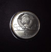 Лот: 20525075. Фото: 2. 5 рублей 1978 года. СССР -- Игры... Монеты