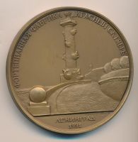 Лот: 13935881. Фото: 2. СССР Медаль 1991 Фортепианная... Значки, медали, жетоны