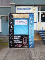 Лот: 20030217. Фото: 3. Ремонт электроники. Услуги