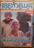 Лот: 13454408. Фото: 5. DVD диск - сборник 2 (из серии...