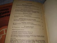 Лот: 18858463. Фото: 7. Одним лотом 4 брошюры "В помощь...