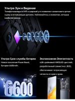 Лот: 25880939. Фото: 4. Флагман ZTE Nubia Z70S Ultra 5G...