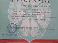 Лот: 16433215. Фото: 3. Грамота Досааф СССР 1963г. Коллекционирование, моделизм