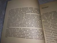 Лот: 19302343. Фото: 2. Паланкер В.Ш. Холодное горение... Наука и техника