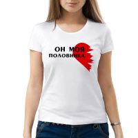 Лот: 5297613. Фото: 3. Женская футболка хлопок "Он моя... Одежда, обувь, галантерея