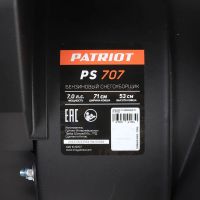 Лот: 25655902. Фото: 12. Снегоуборщик PATRIOT PS 707