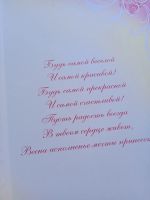 Лот: 25899002. Фото: 2. Новая Открытка с 8 Марта. Открытки, билеты и др.