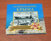 Лот: 6934115. Фото: 4. 5 рублей 2015 г, Крым, крымские... Красноярск