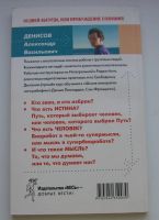 Лот: 17288894. Фото: 2. Денисов А. 10 дней абсурда или... Журналы, газеты, каталоги