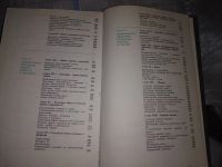 Лот: 16254203. Фото: 5. Николаев А.Я., Биологическая химия...