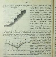 Лот: 16546733. Фото: 4. Краткий курс геометрии и собрание... Красноярск