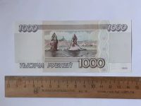 Лот: 25855202. Фото: 2. банкнота 1000 рублей 1995 года... Банкноты