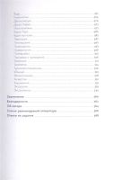 Лот: 17218441. Фото: 6. "Анатомия заблуждений: Большая...