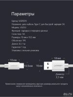 Лот: 12741286. Фото: 5. Кабель Ugreen USB Type-C для быстрой...