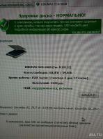 Лот: 10206399. Фото: 2. Ssd kingmax 60gb. Комплектующие