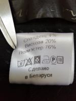 Лот: 18085401. Фото: 6. Брюки женские пр-ва респ. Беларусь