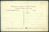 Лот: 4717809. Фото: 2. дореволюционная открытка - Сибирь... Открытки, билеты и др.