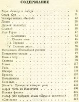Лот: 6595395. Фото: 8. А. И. Куприн. Собрание сочинений...