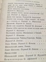 Лот: 6512581. Фото: 3. Джордж Гордон Байрон "Сочинения... Красноярск