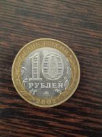 Лот: 5499272. Фото: 2. 10 рублей 2002 г. Вооруженные... Монеты