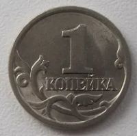 Лот: 19946276. Фото: 2. Россия 1 копейка 1997 СП (20230902... Монеты