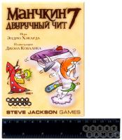 Лот: 11343959. Фото: 2. Дополнение к игре Манчкин 7. Двуручный... Сувениры, подарки