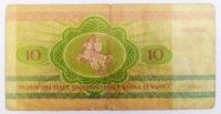 Лот: 21174353. Фото: 2. Беларусь 10 рублей 1992. Банкноты