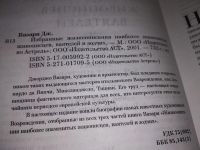 Лот: 9505051. Фото: 18. Жизнеописания знаменитых живописцев...