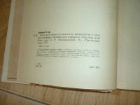 Лот: 11830090. Фото: 2. Зверев И.Д. Книга для чтения по... Учебники и методическая литература