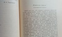 Лот: 25738129. Фото: 5. Этнографическое обозрение № 3-4...