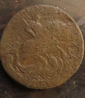 Лот: 16659151. Фото: 2. 2 копейки 1759 гкрт сетка. Монеты