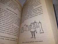 Лот: 18364774. Фото: 16. Все об этикете. Книга о нормах...