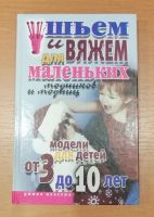 Лот: 19489837. Фото: 3. Книги по рукоделию 2 шт. (КН33... Литература, книги