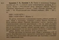 Лот: 14617375. Фото: 2. Учебное пособие Право и экономика... Учебники и методическая литература